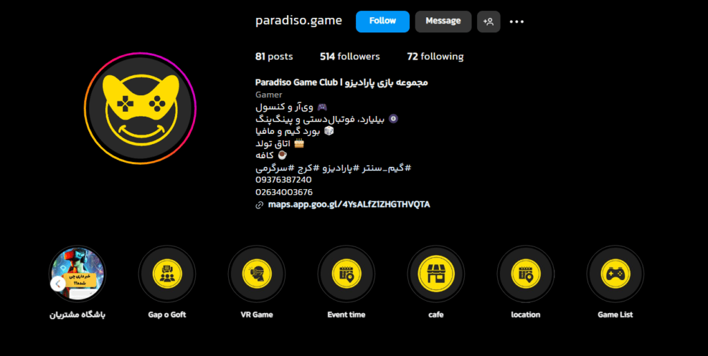 مجموعه بازی پارادیزو