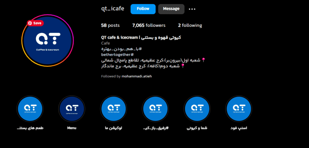 کیوتی قهوه و بستنی