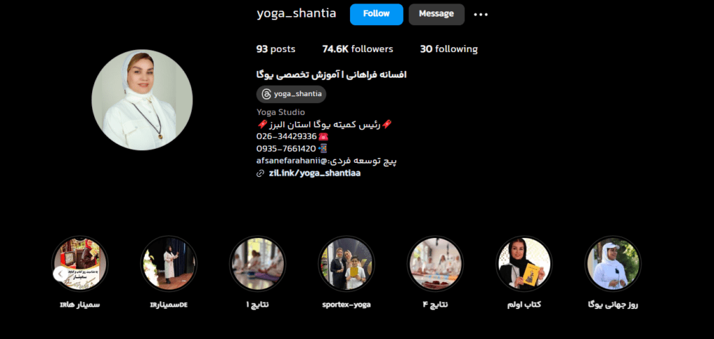 مربی یوگا افسانه فراهانی ( یوگا شنتیا )