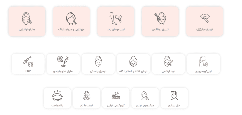 خدمات دکتر شخره یزدانی