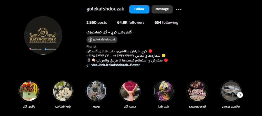 گل کفشدوزک