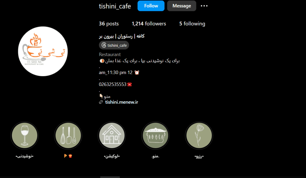 کافه رستوران تیشینی