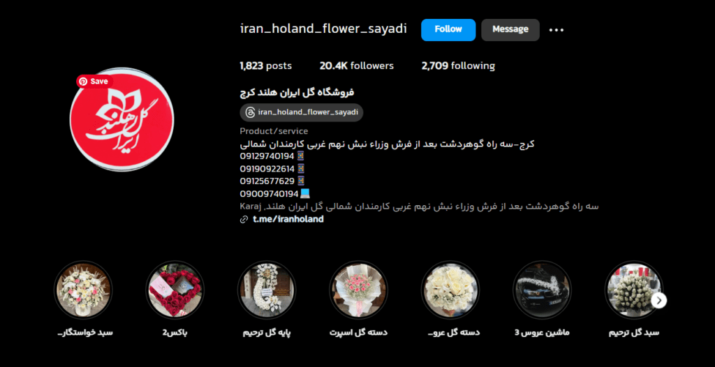 فروشگاه گل ایران هلند کرج