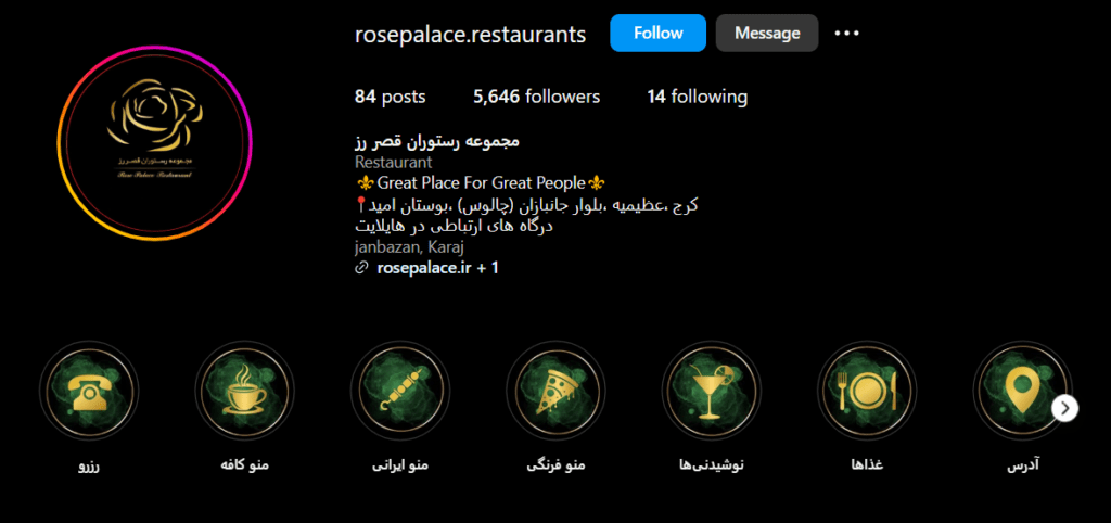 کافه رستوران قصر رز