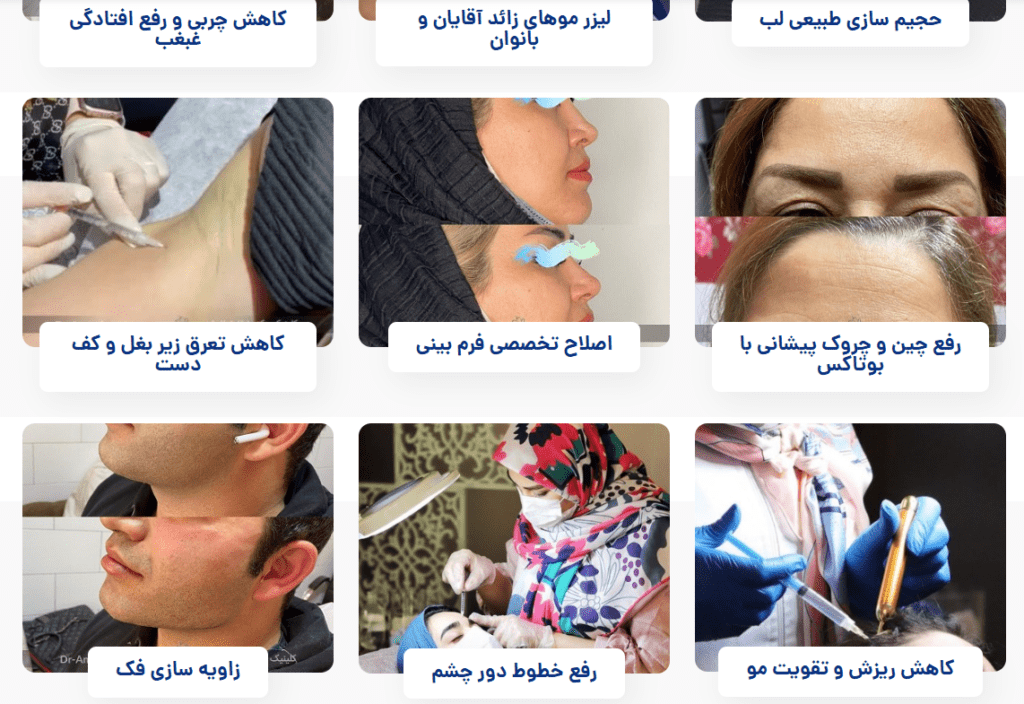 کلینیک انوشه