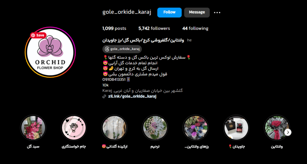 گلفروشی ارکیده کرج