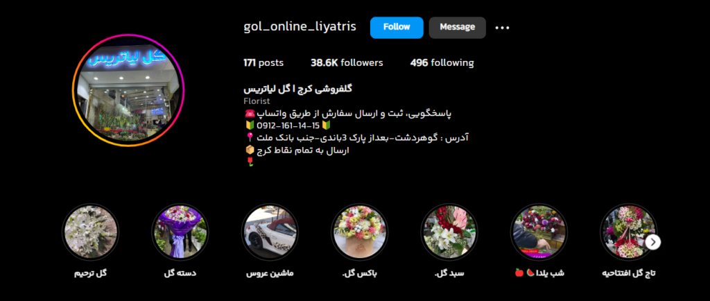 گل لیاتریس