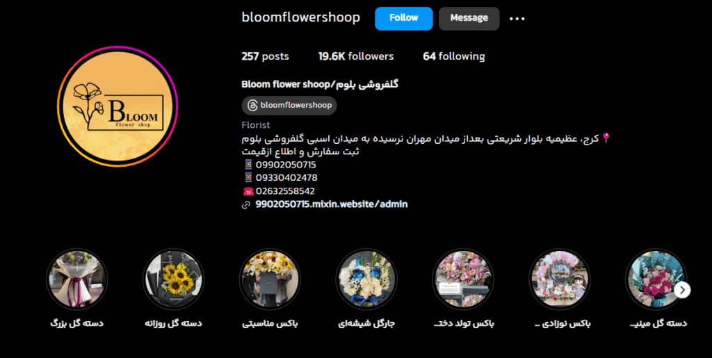 گلفروشی بلوم کرج