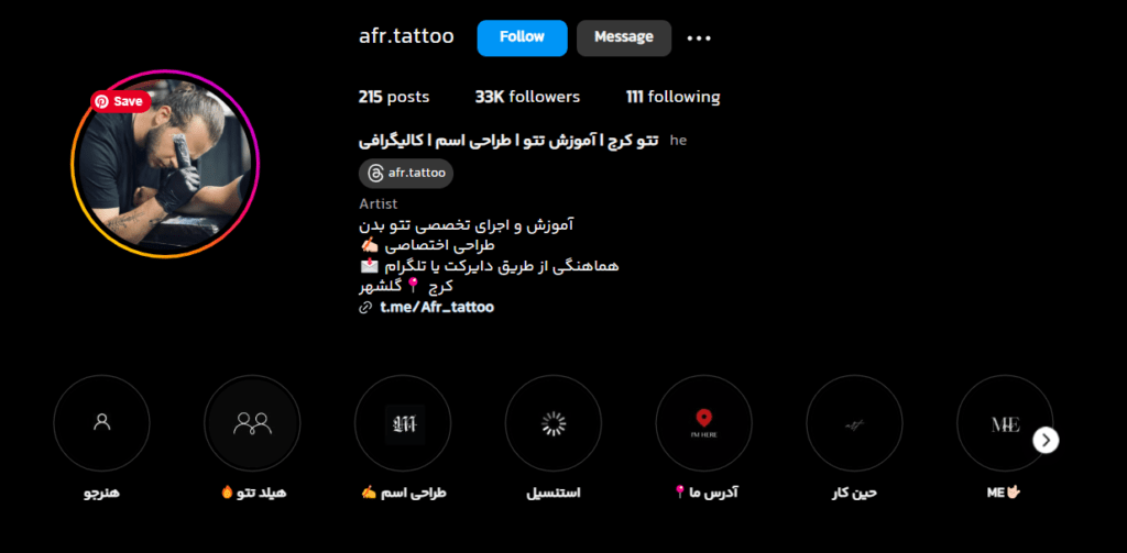 سالن تتو afr.tattoo