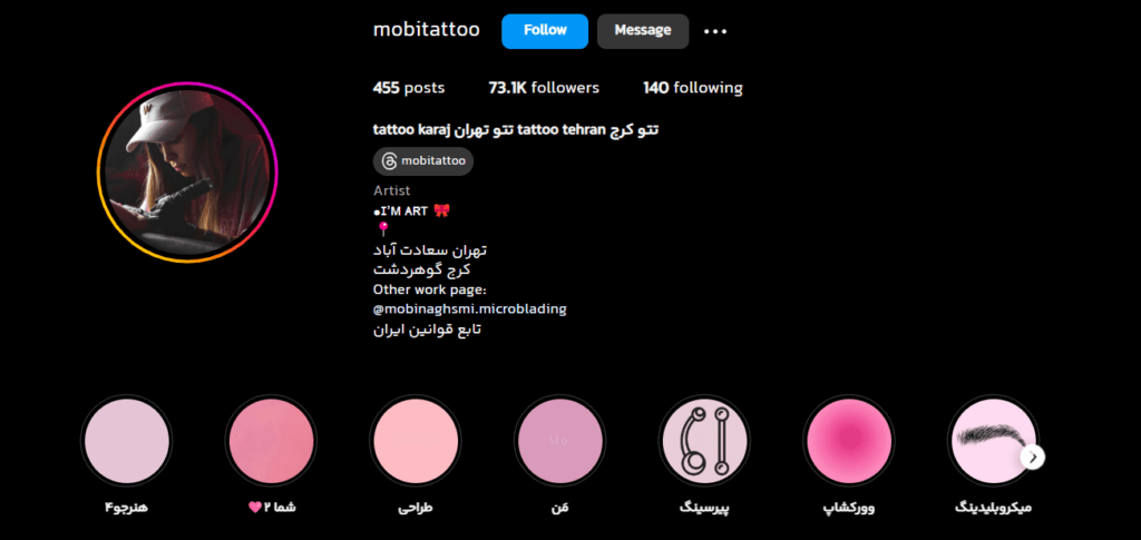 سالن تتو mobitattoo