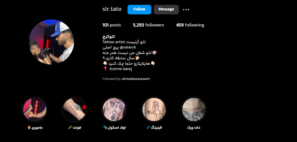 سالن تتو slr.tato