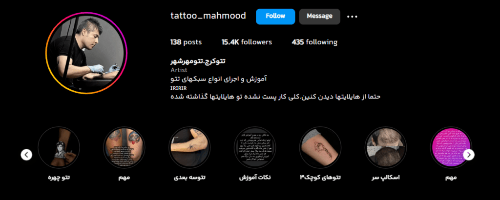 سالن تتو tattoo_mahmood
