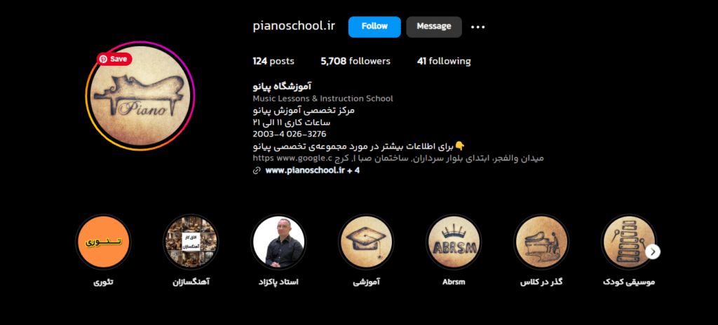 آموزشگاه تخصصی پیانوی کرج