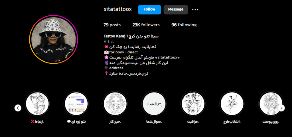 سالن تتو سیتا