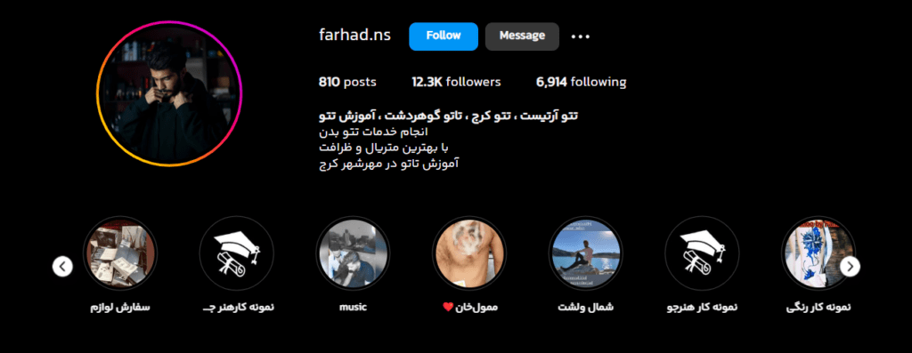 سالن تتو فرهاد