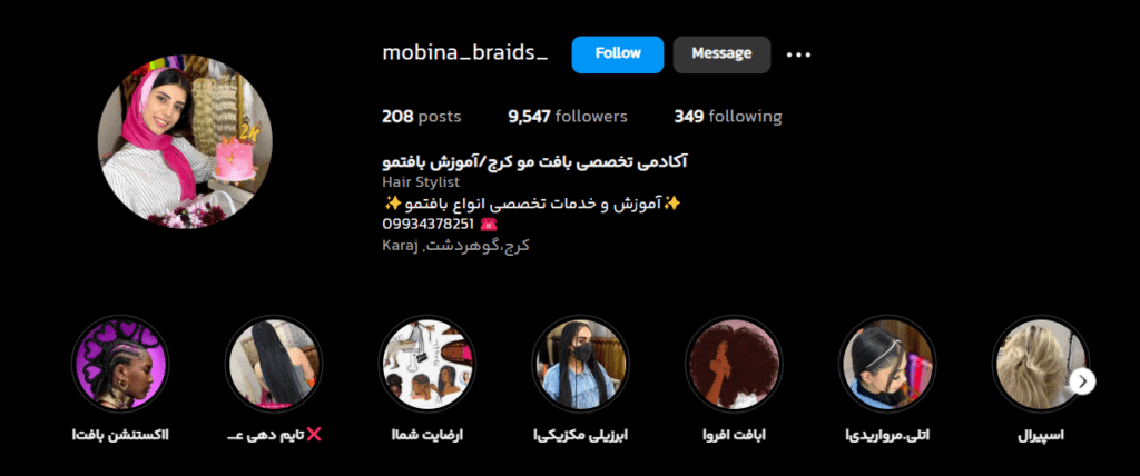 آرایشگاه مبینا