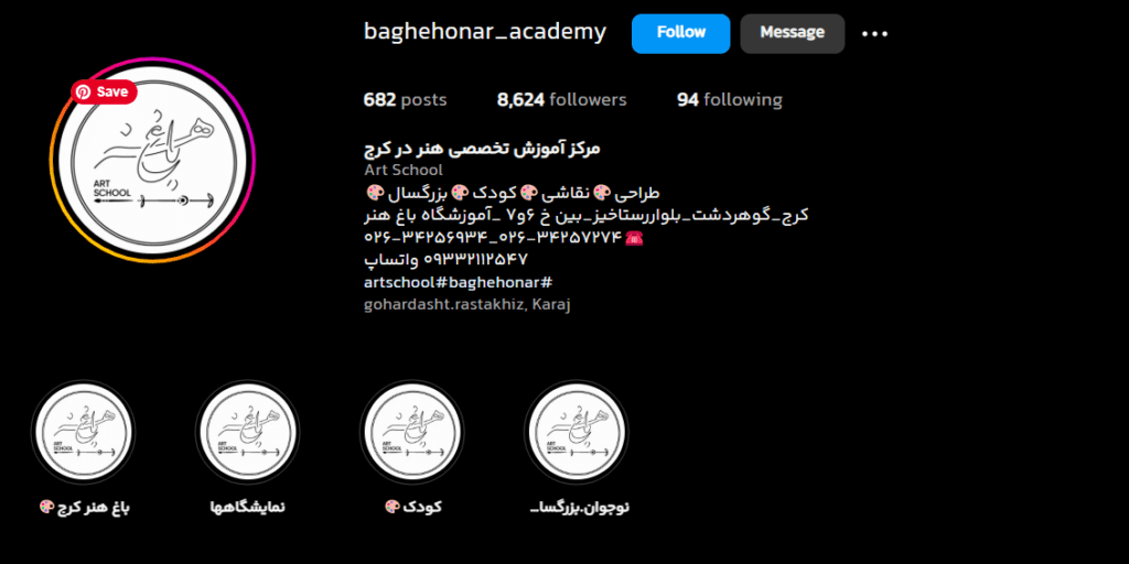آموزشگاه باغ هنر