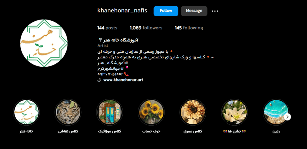 آموزشگاه خانه هنر