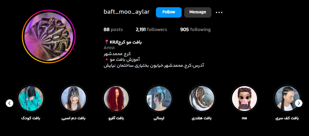 بافت مو آیلار