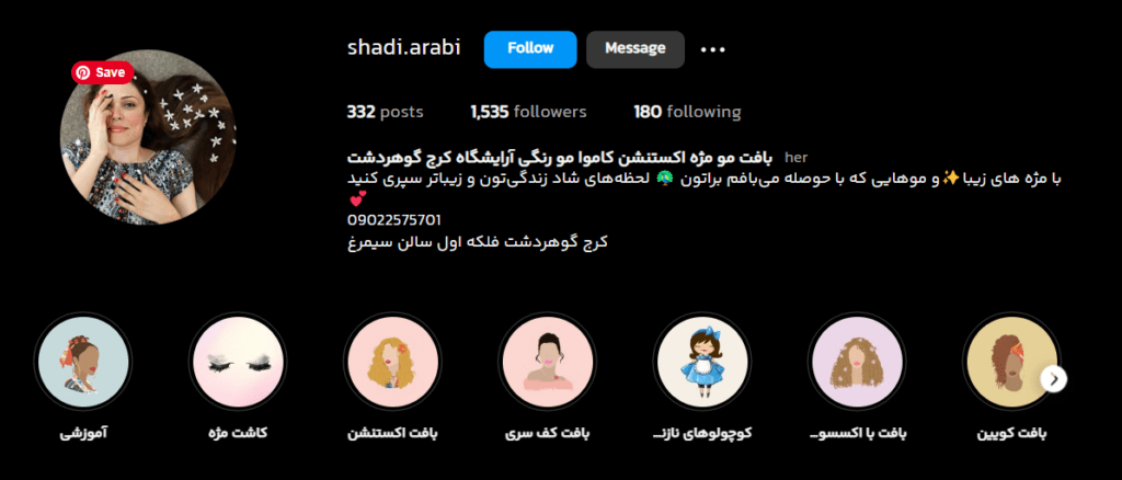 بافت مو شادی