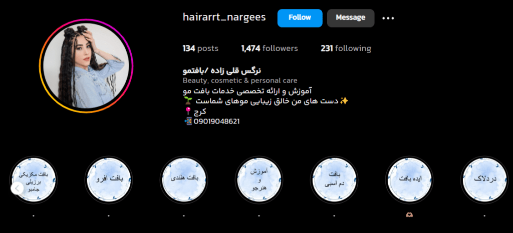 بافت مو نرگس
