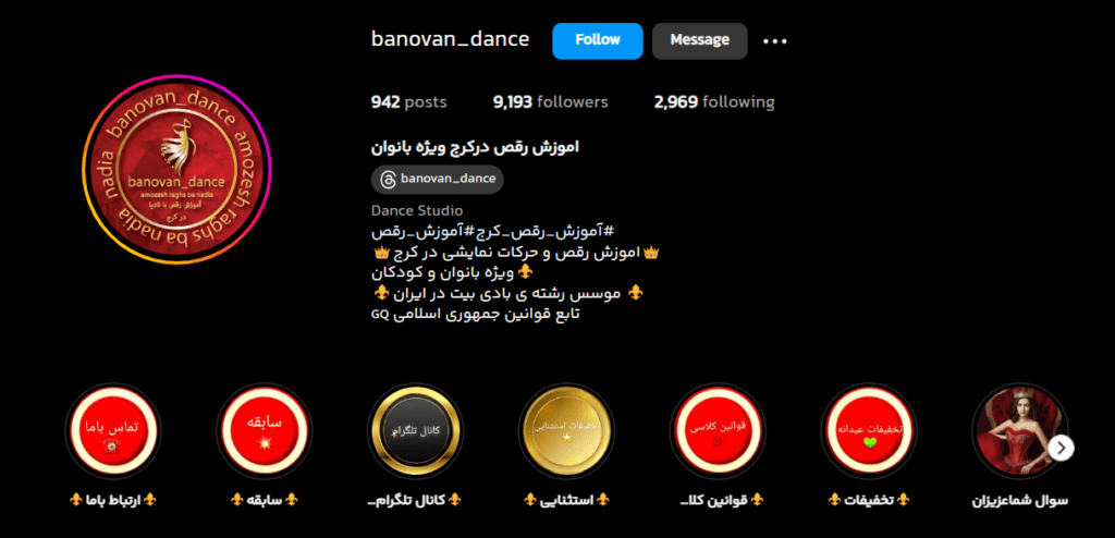 اکادمی رقص بانوان نادیا