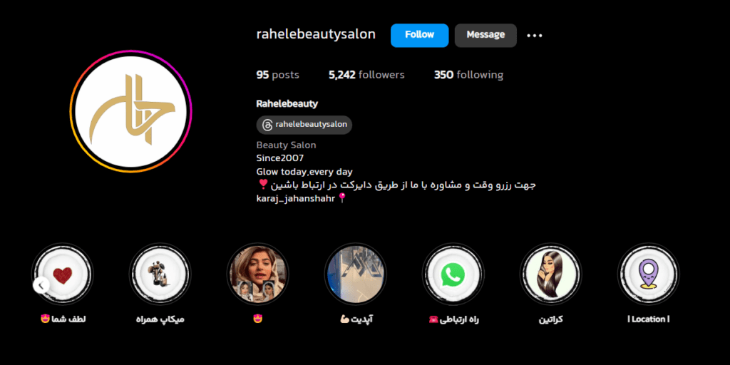 راحله بیوتی