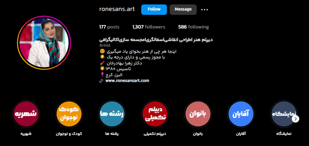 آمورشگاه رنسانس