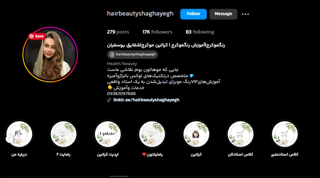 شقایق یوسفیان