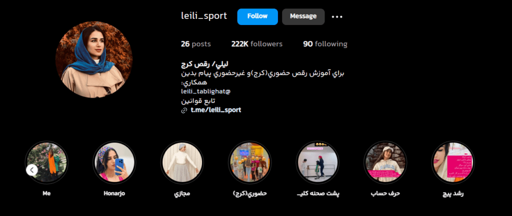 آموزشگاه لیلی