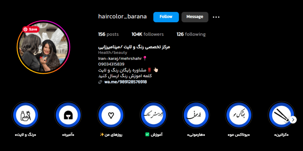 مینامیرزایی