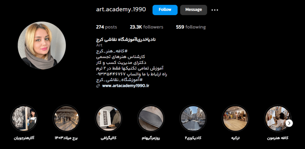 اکادمی نادیاخدری