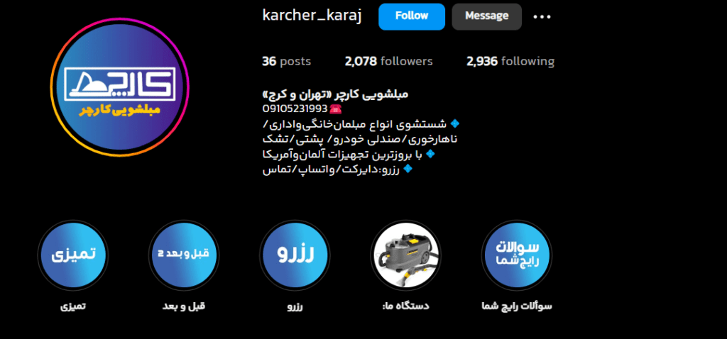 مبلشویی کارچر