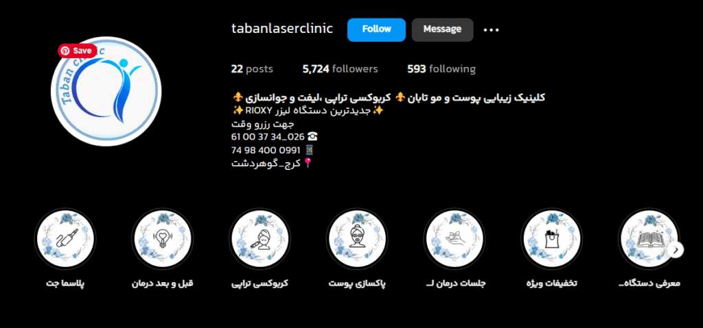 کلینیک زیبایی پوست و مو تابان