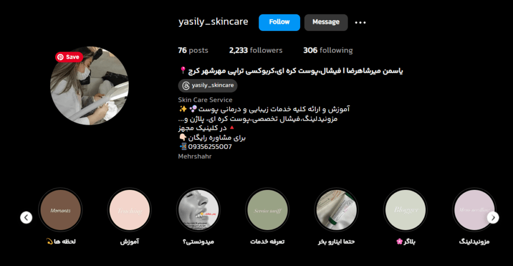 سالن یاسمن میرشاهرضا