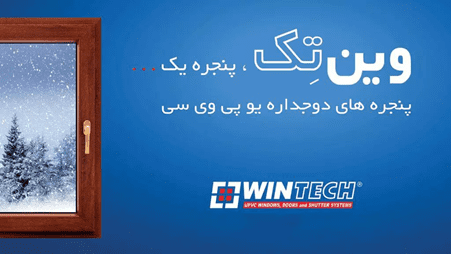 نمایندگی وین تک کرج