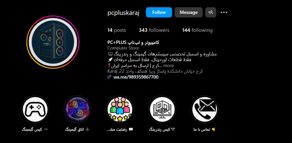 فروشگاه کامپیوتر و لپ‌تاپ PC+PLUS 