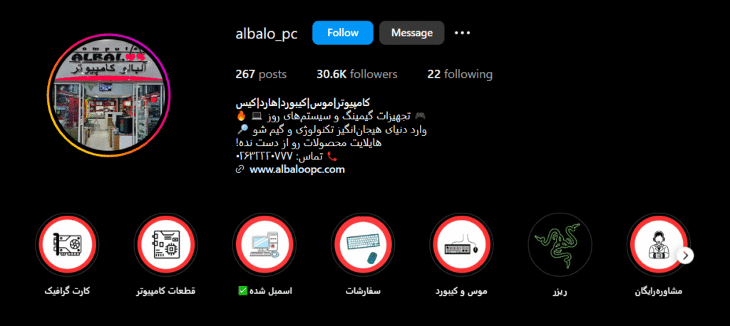فروشگاه قطعات آلبالو کامپیوتر