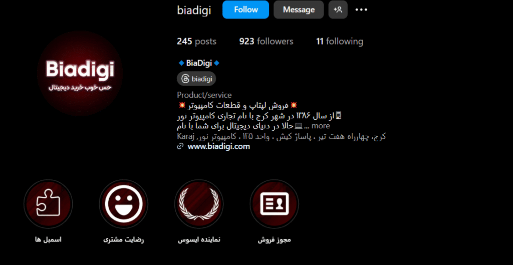 فروشگاه قطعات کامپیوتر بیادیجی