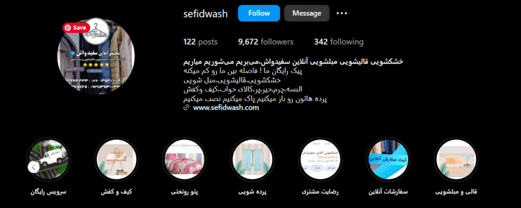 خشکشویی سفیدواش