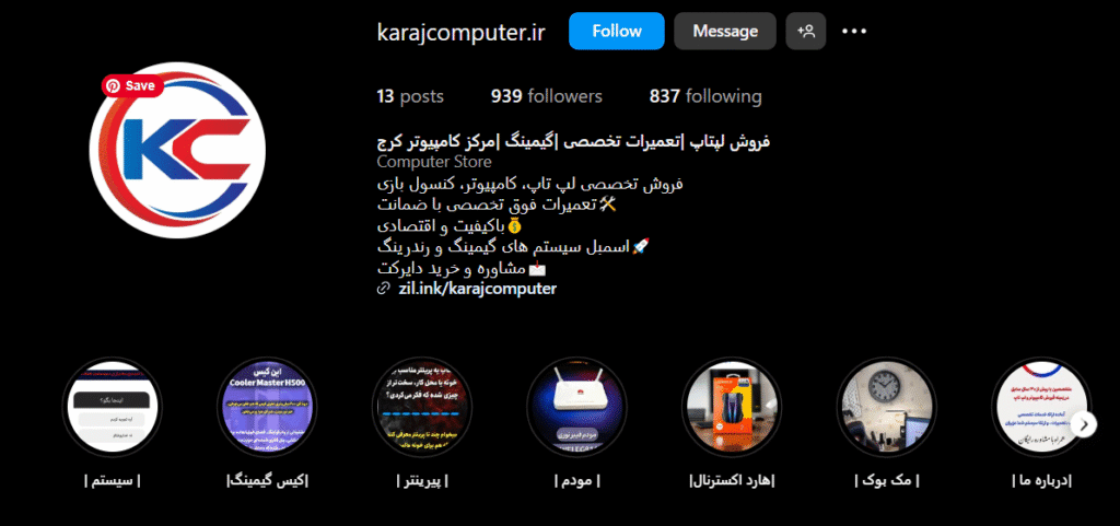 مرکز کامپیوتر کرج
