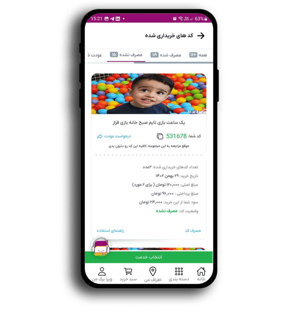 ویرا برگ من