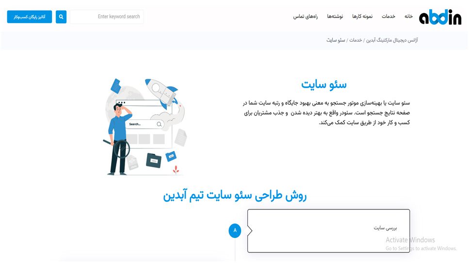 آبدین