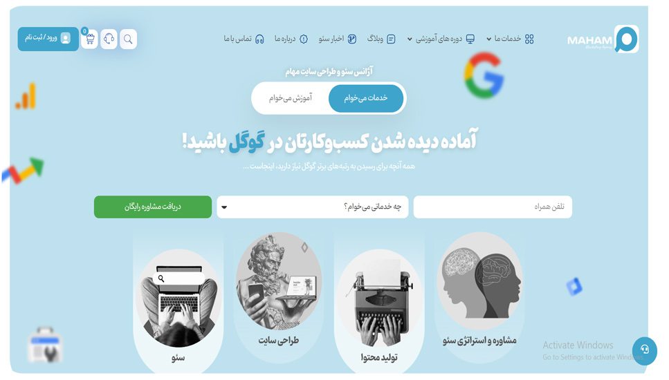 آژانس سئو و طراحی سایت مهام