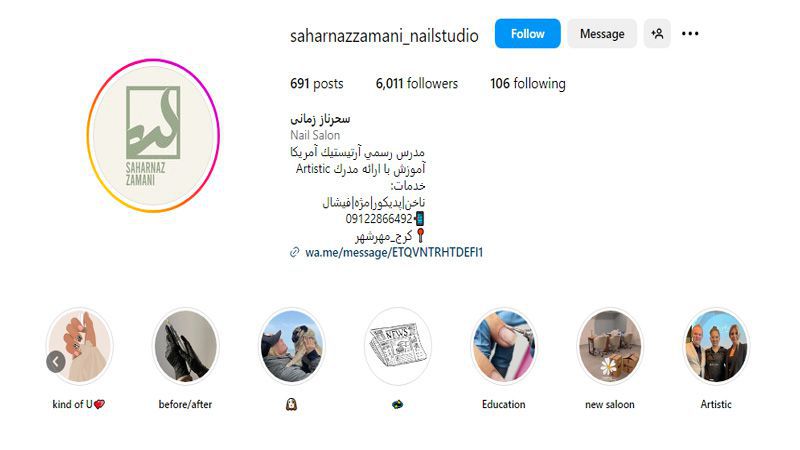  سالن کاشت ناخن سحرناز زمانی مهرشهر