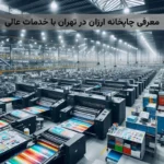 چاپخانه بزرگ