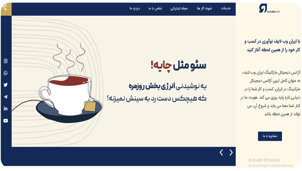 ایران وب لایف