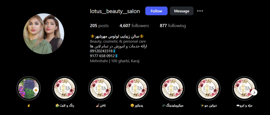 سالن زیبایی لوتوس مهرشهر