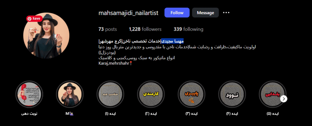سالن کاشت ناخن مهسا مجیدی