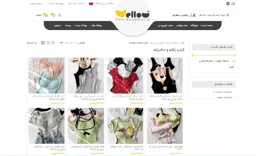 بهترین سایت کراپ ارزان